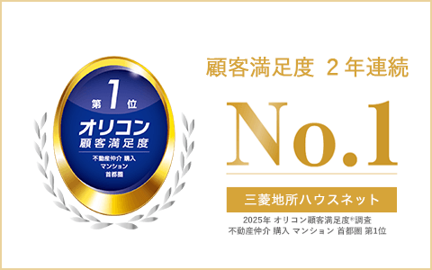 オリコン顧客満足度調査｜ ザ・パークハウス大井町レジデンス