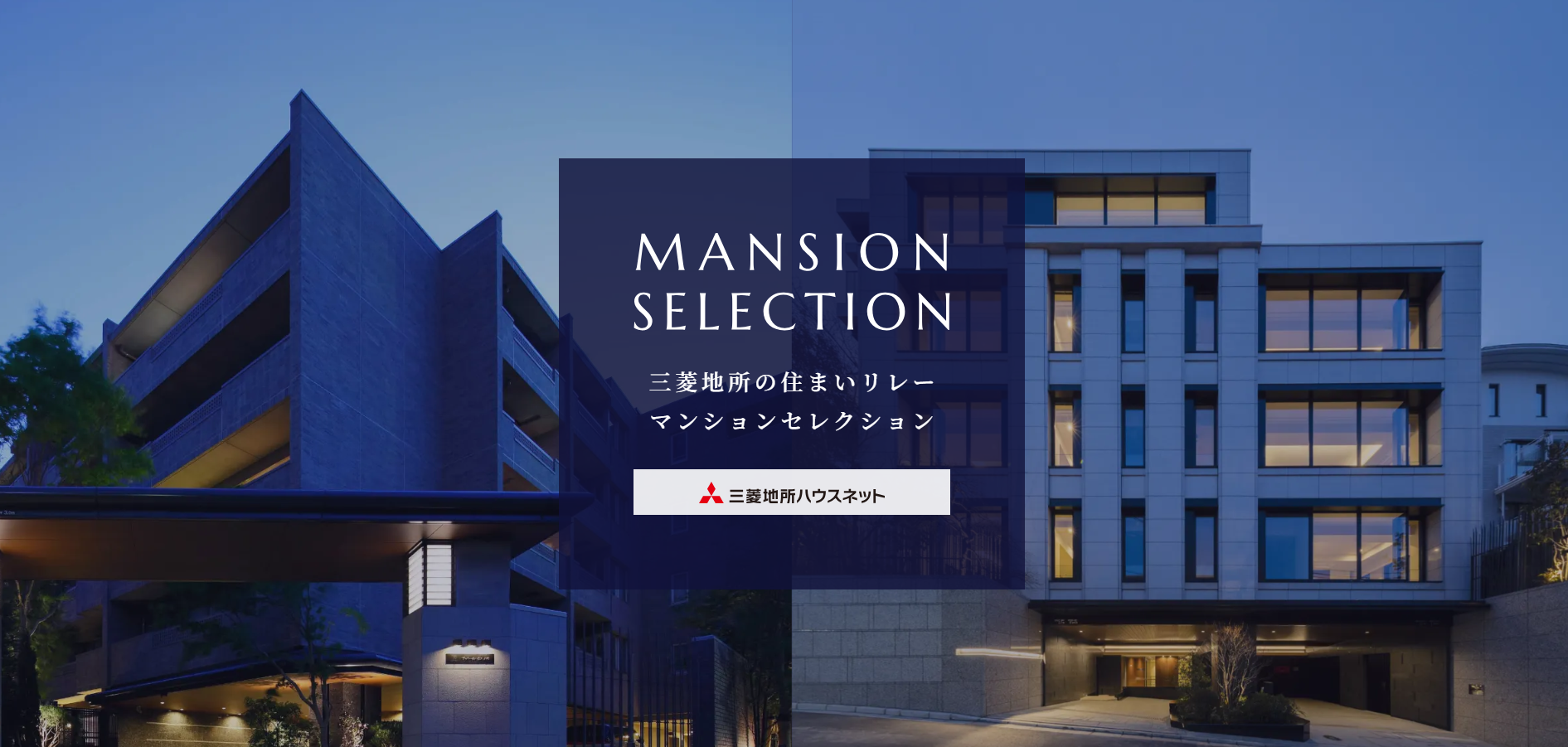 マンションセレクション｜ザ・パークハウス大井町レジデンス